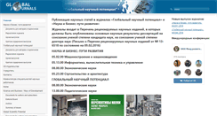 Desktop Screenshot of globaljournals.ru