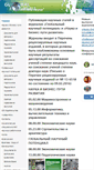 Mobile Screenshot of globaljournals.ru