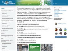 Tablet Screenshot of globaljournals.ru